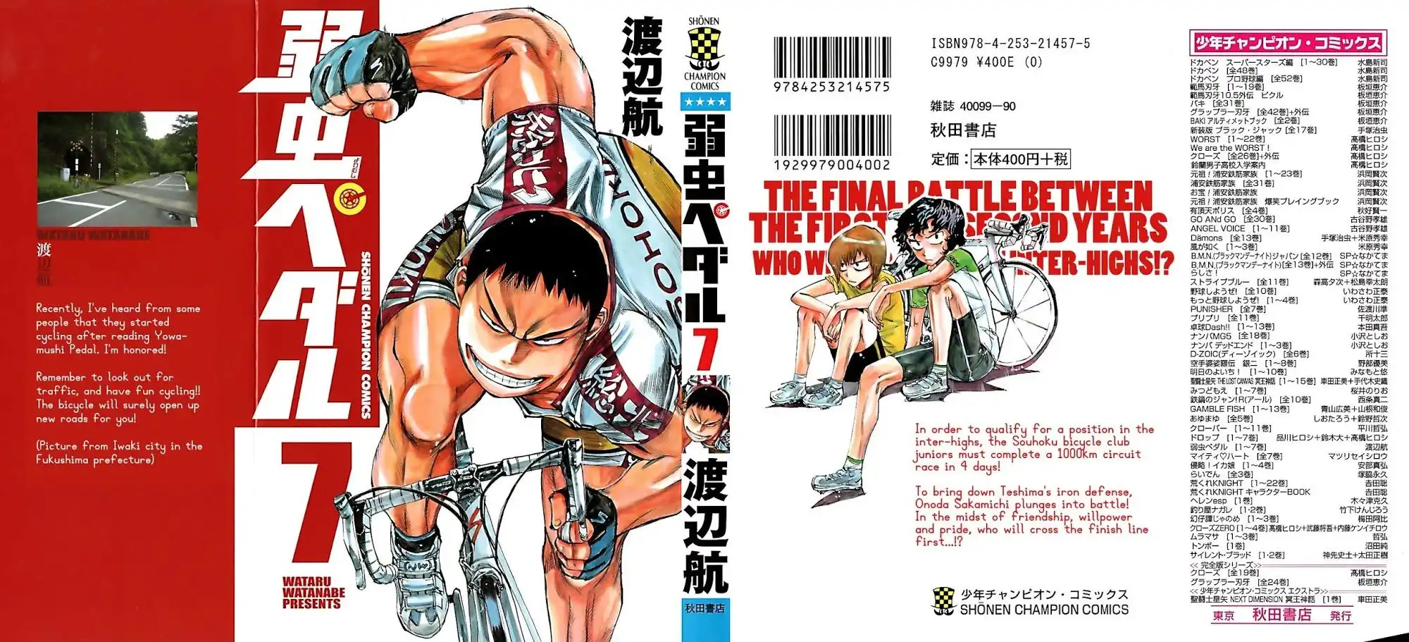 Yowamushi Pedal Chapter 53 1